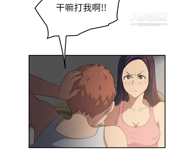 继母 第18话 第22页