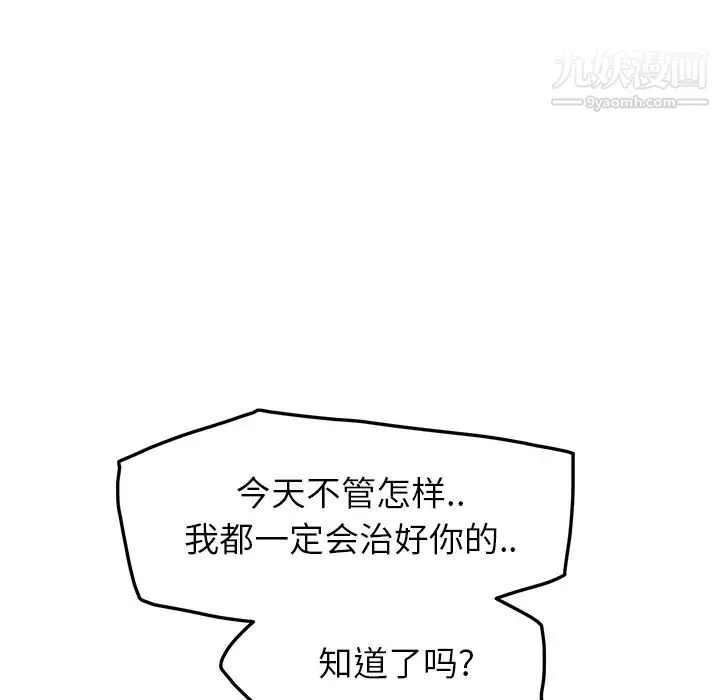 继母 第18话 第160页