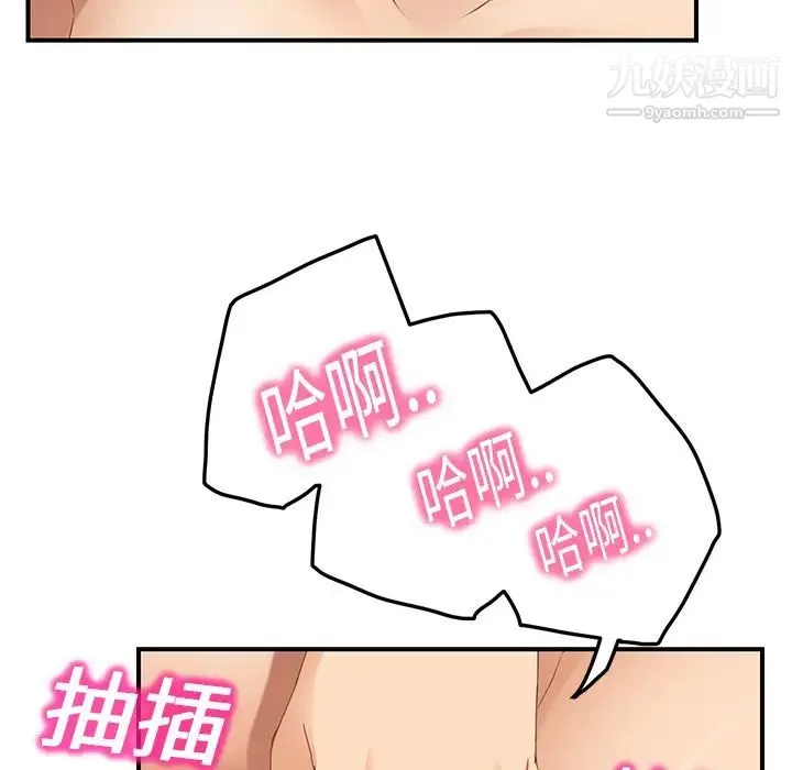 继母 第18话 第147页