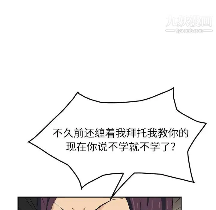 继母 第18话 第16页