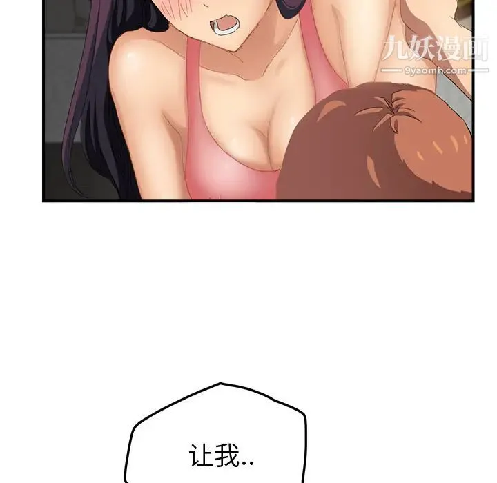 继母 第18话 第151页