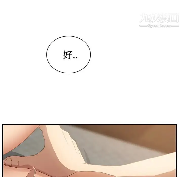 继母 第18话 第163页