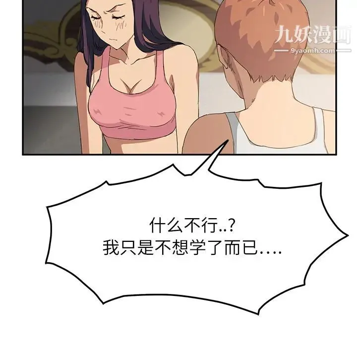 继母 第18话 第15页