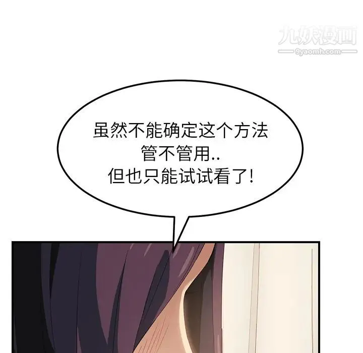 继母 第18话 第126页