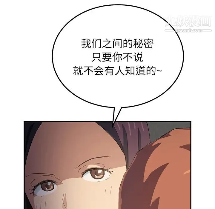 继母 第18话 第80页