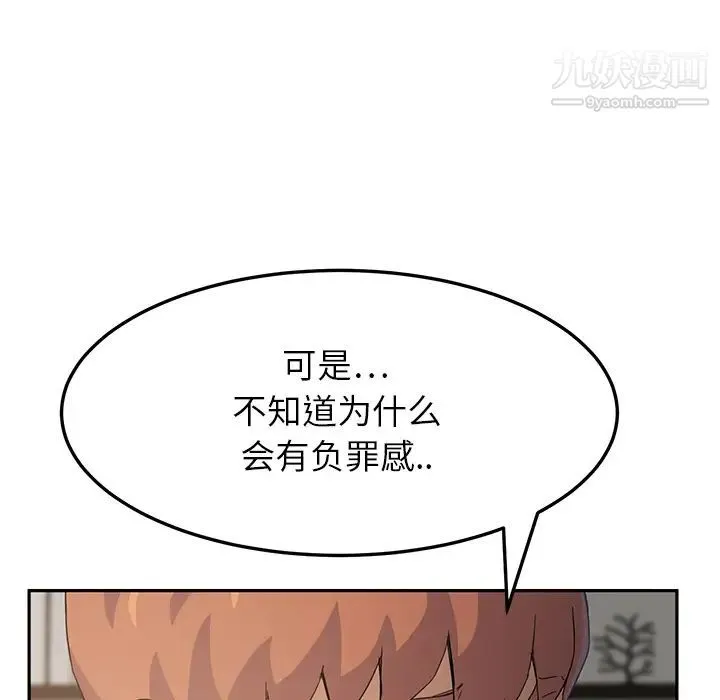继母 第18话 第39页