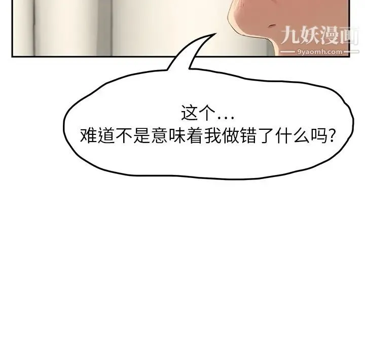 继母 第18话 第70页
