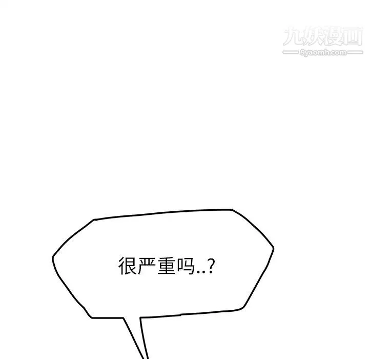 继母 第18话 第96页