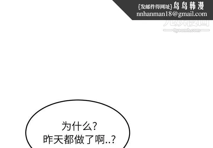 继母 第18话 第1页