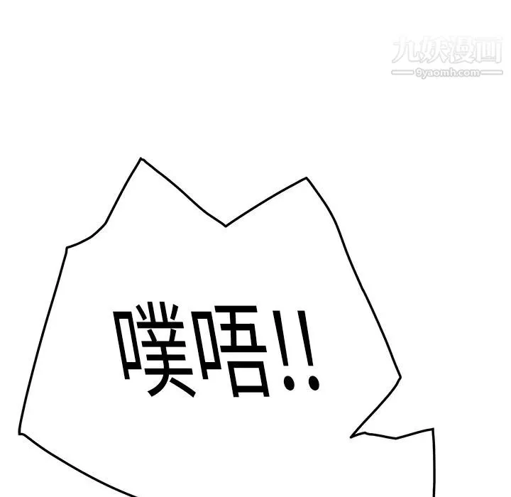 继母 第18话 第119页
