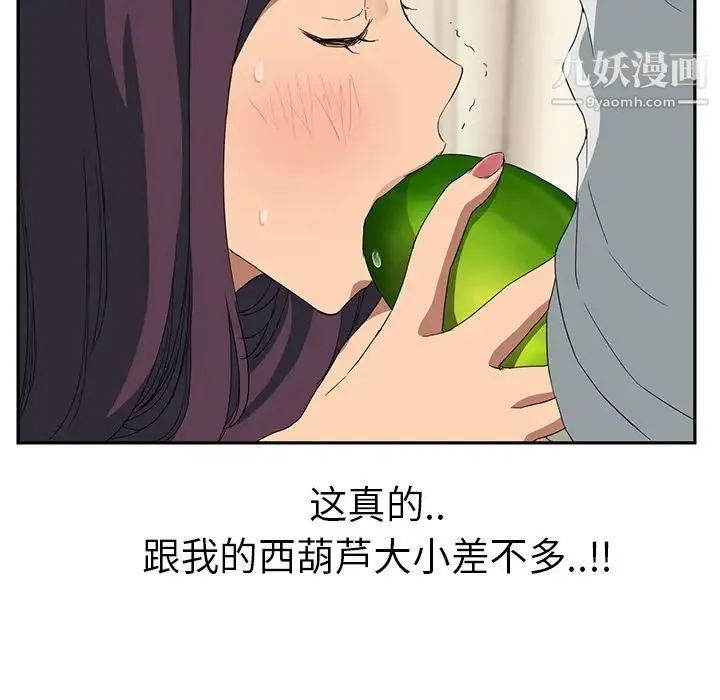 继母 第18话 第111页
