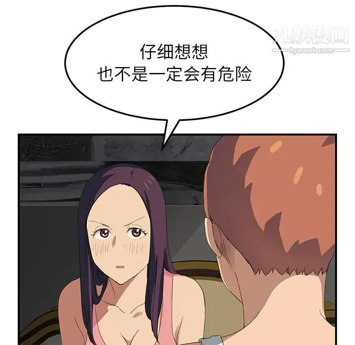 继母 第18话 第138页