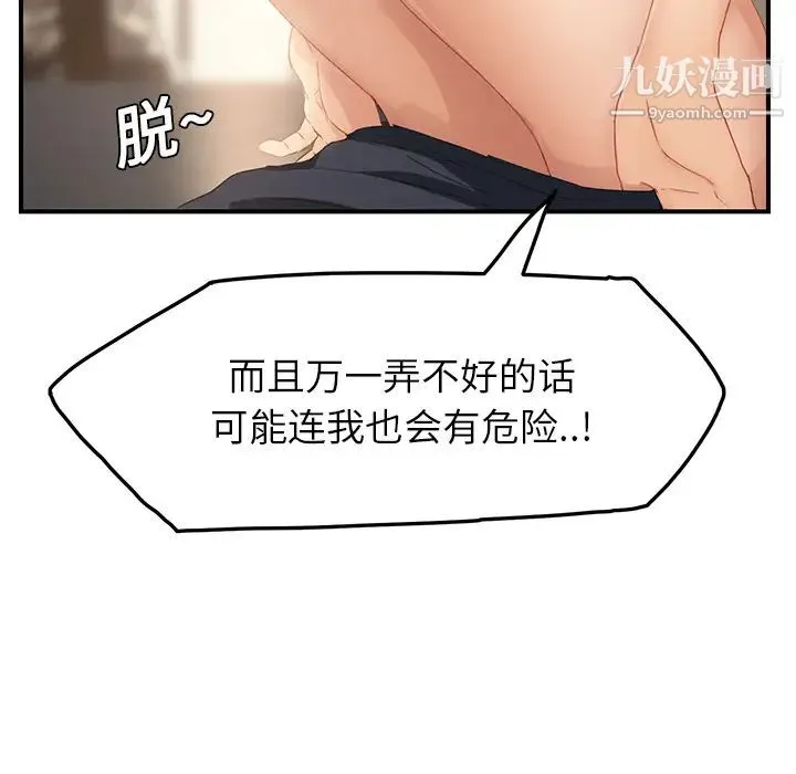 继母 第18话 第133页