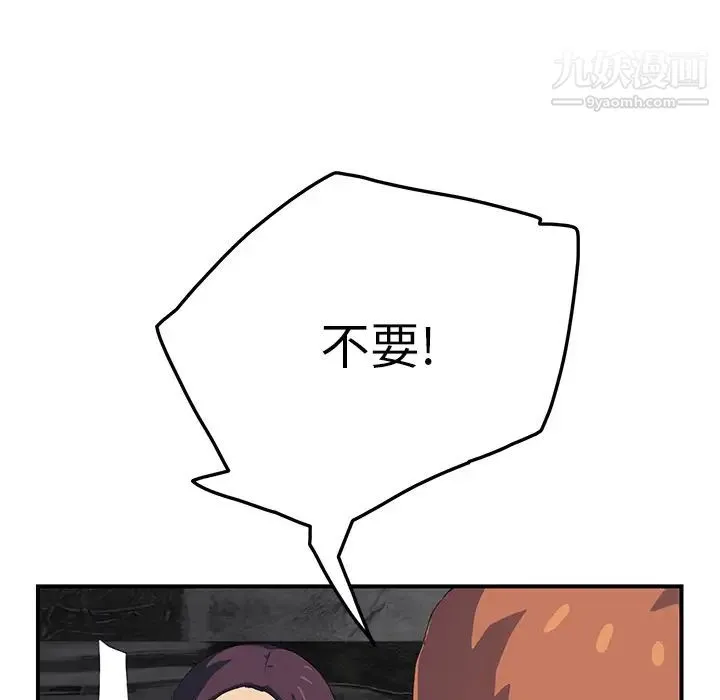 继母 第18话 第134页