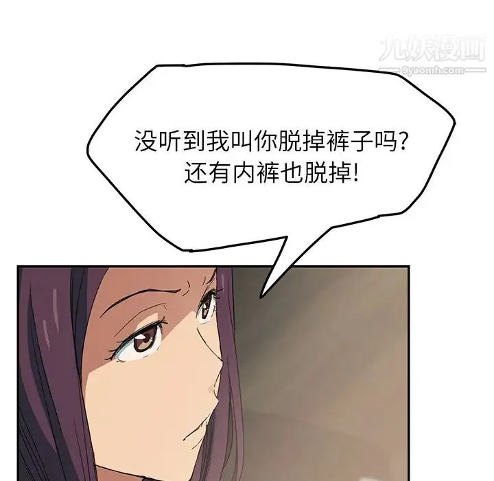 继母 第18话 第47页
