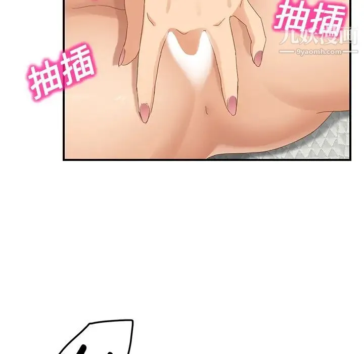 继母 第18话 第148页