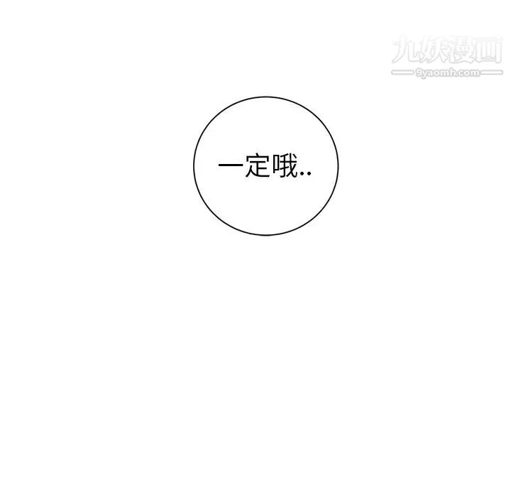 继母 第18话 第167页