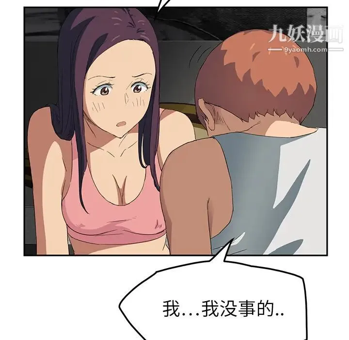 继母 第18话 第88页