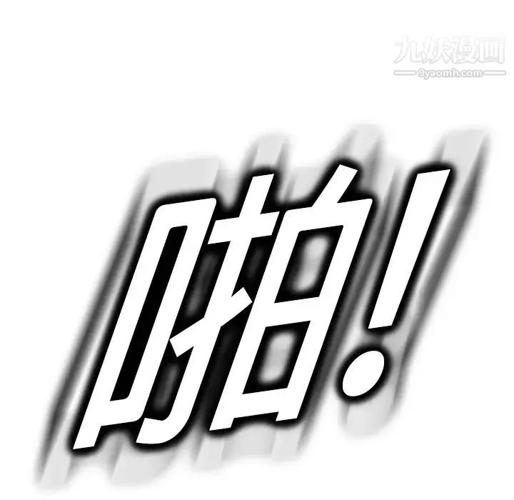 继母 第18话 第19页