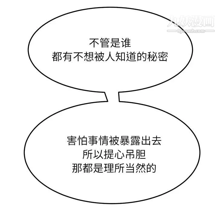 继母 第18话 第77页
