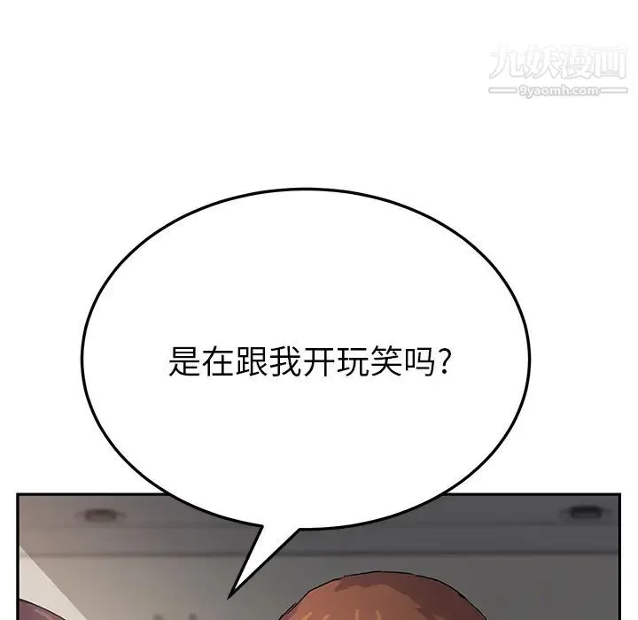 继母 第18话 第9页