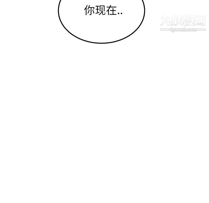 继母 第18话 第8页