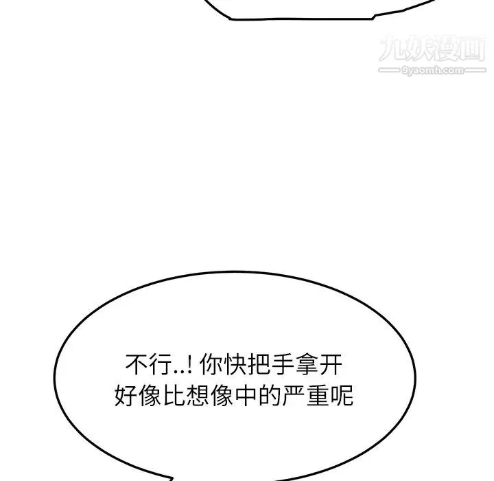 继母 第18话 第89页