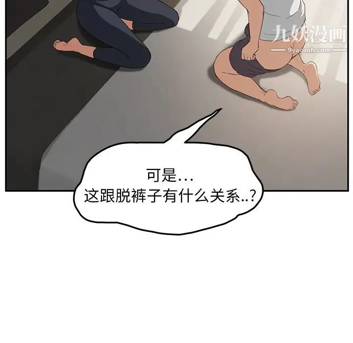 继母 第18话 第53页