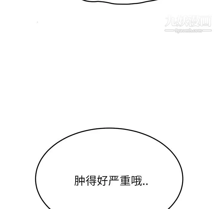 继母 第18话 第91页