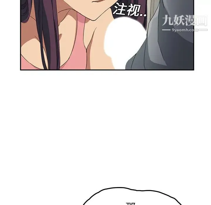 继母 第18话 第101页