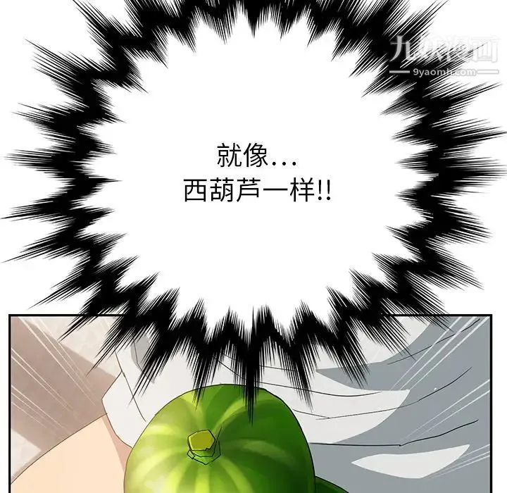 继母 第18话 第94页