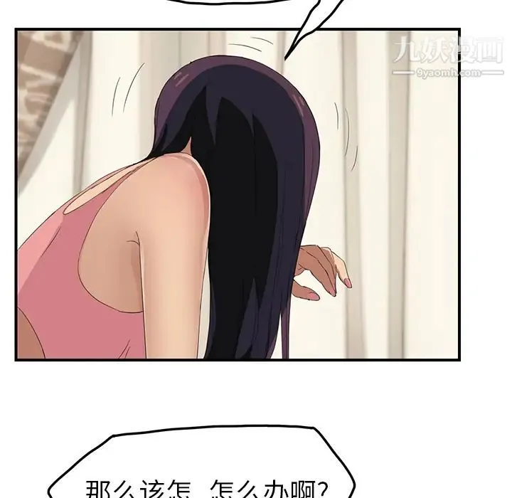 继母 第18话 第124页