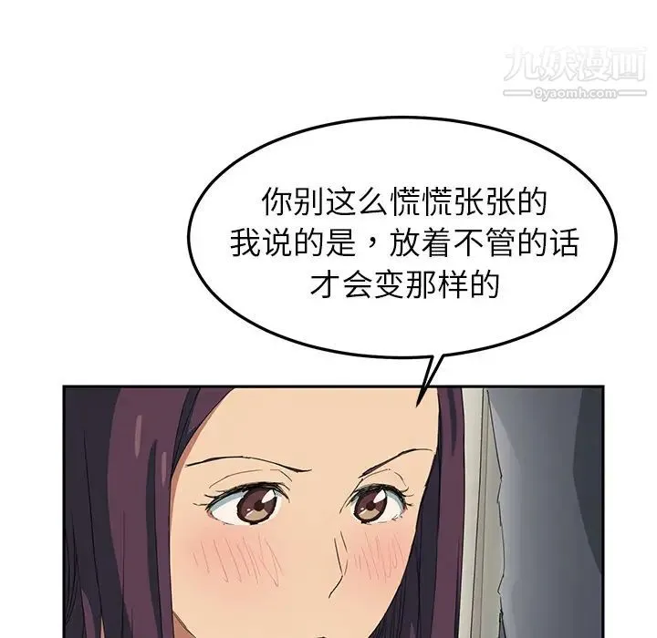继母 第18话 第100页