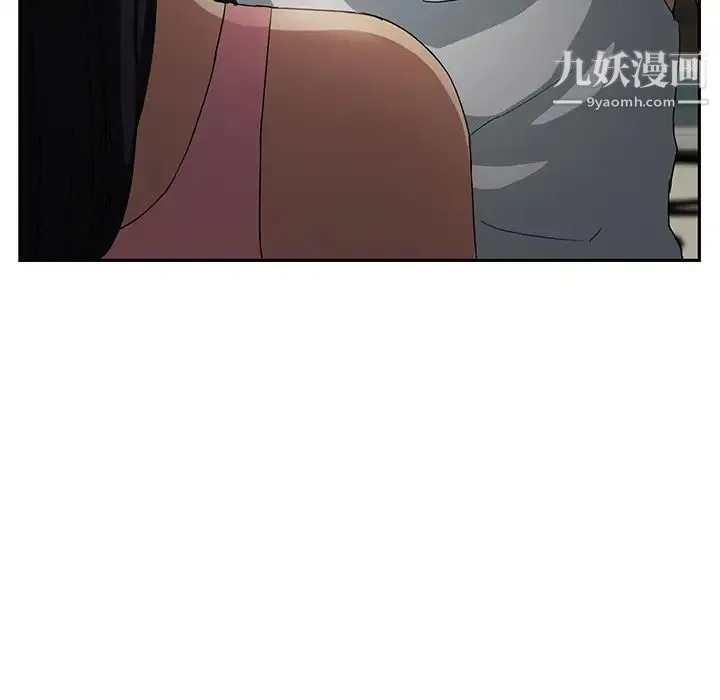 继母 第18话 第11页