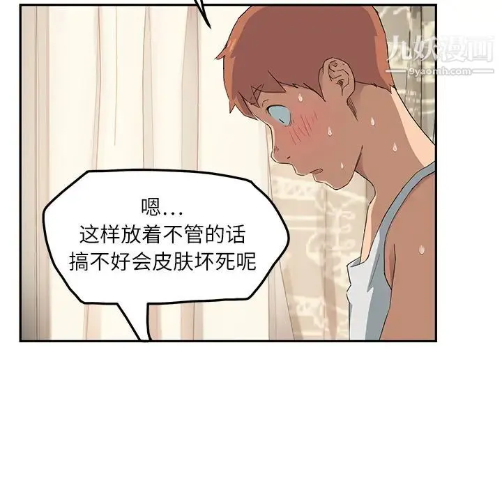 继母 第18话 第97页