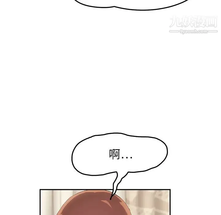 继母 第18话 第67页