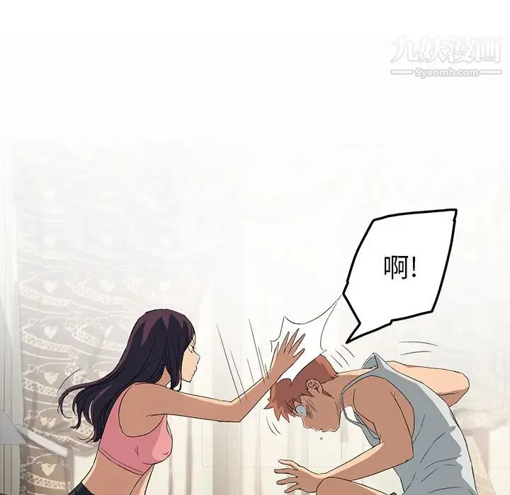 继母 第18话 第20页