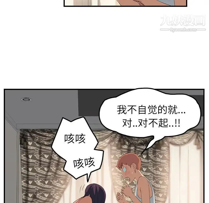 继母 第18话 第122页