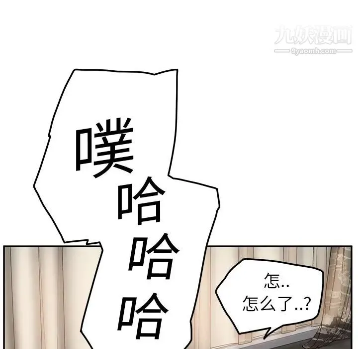 继母 第18话 第71页