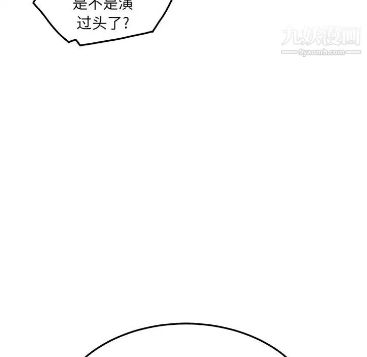 继母 第18话 第35页
