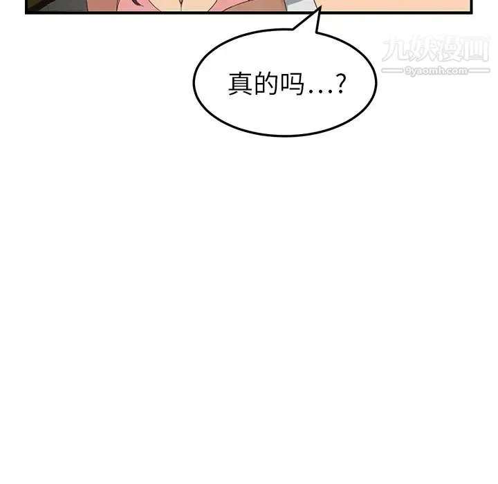 继母 第18话 第139页