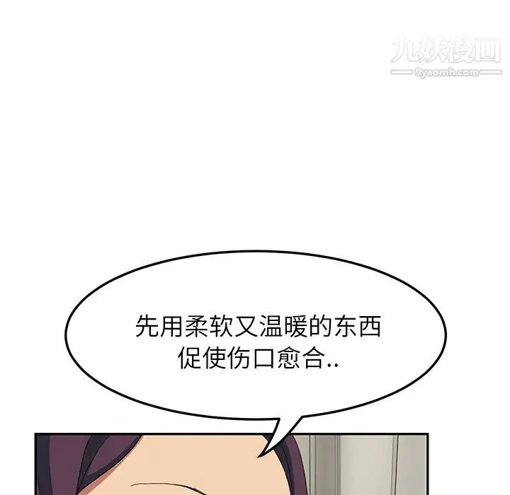 继母 第18话 第103页