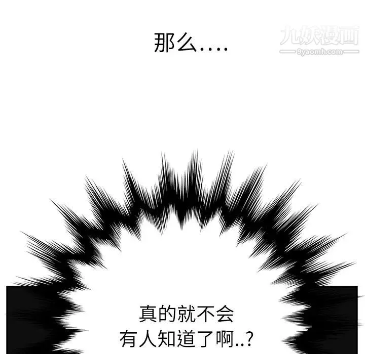 继母 第18话 第83页