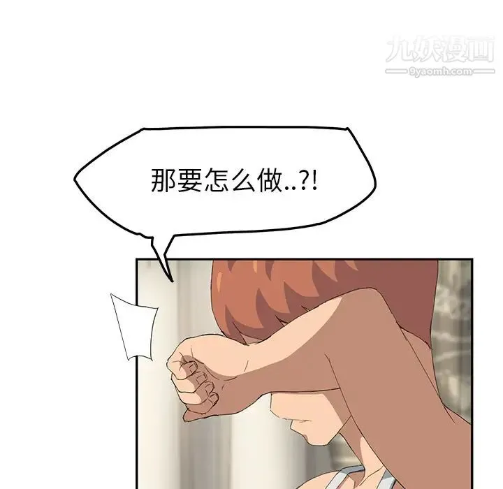 继母 第18话 第105页