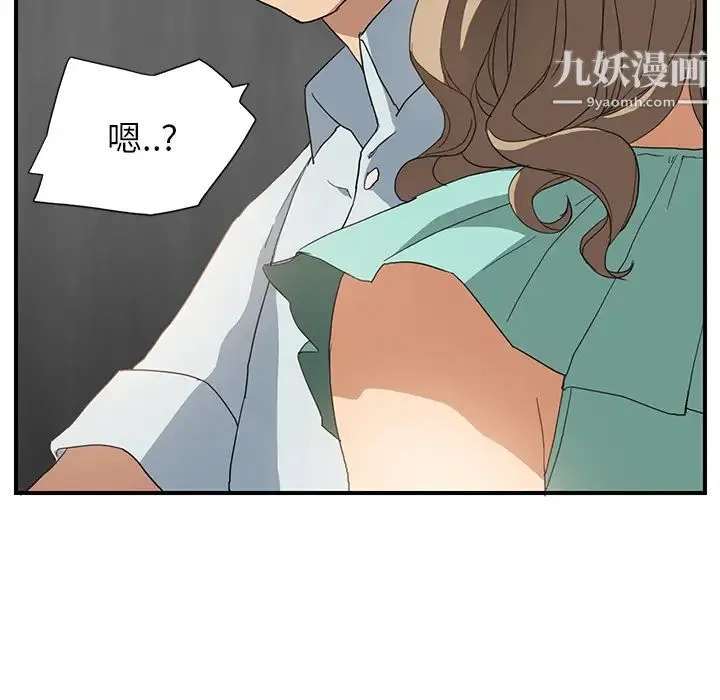 继母 第5话 第93页