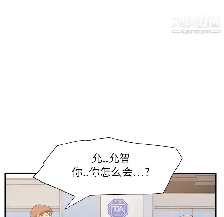 继母 第5话 第9页