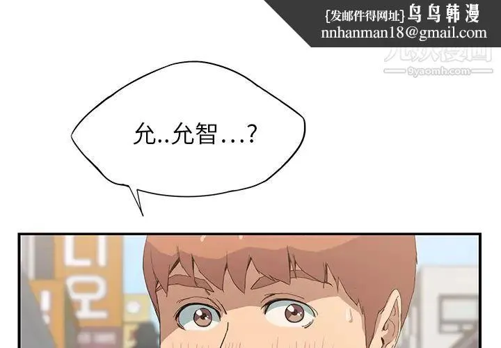 继母 第5话 第1页