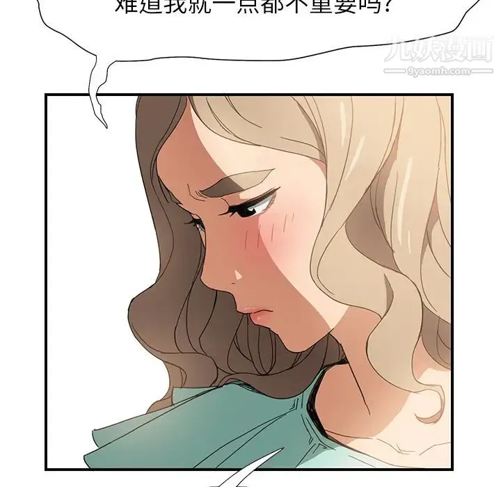 继母 第5话 第53页