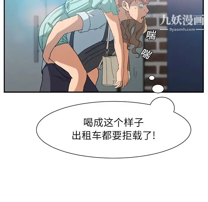 继母 第5话 第157页