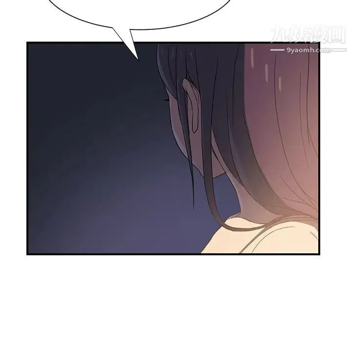 继母 第5话 第122页